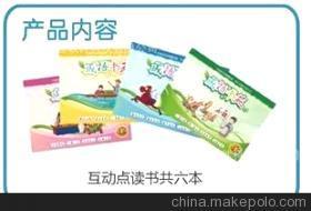 【成語書苑點讀故事書 每套兩本 每本4冊故事】價格,廠家,圖片,教具、早教機,東莞市橙善軟件科技-